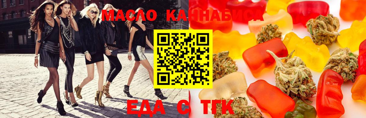 Cannafood конопля Пермь