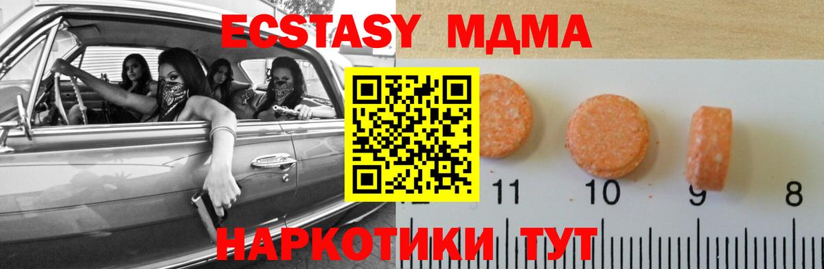 Ecstasy TESLA  Вход с VPN  Экстази  ЭКСТАЗИ ешки  Пермь 