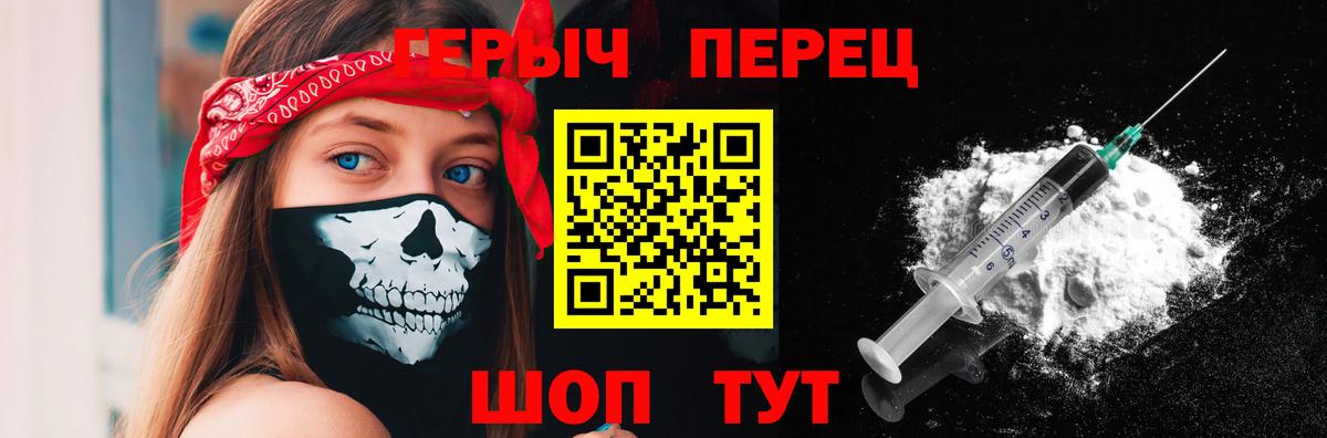 ГЕРОИН Афган  Вход с VPN  Пермь 