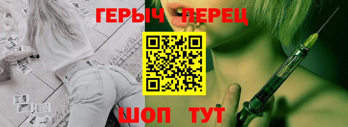 ГЕРОИН белый Пермь