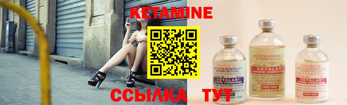 Пермь  КЕТАМИН ketamine  Вход с VPN 