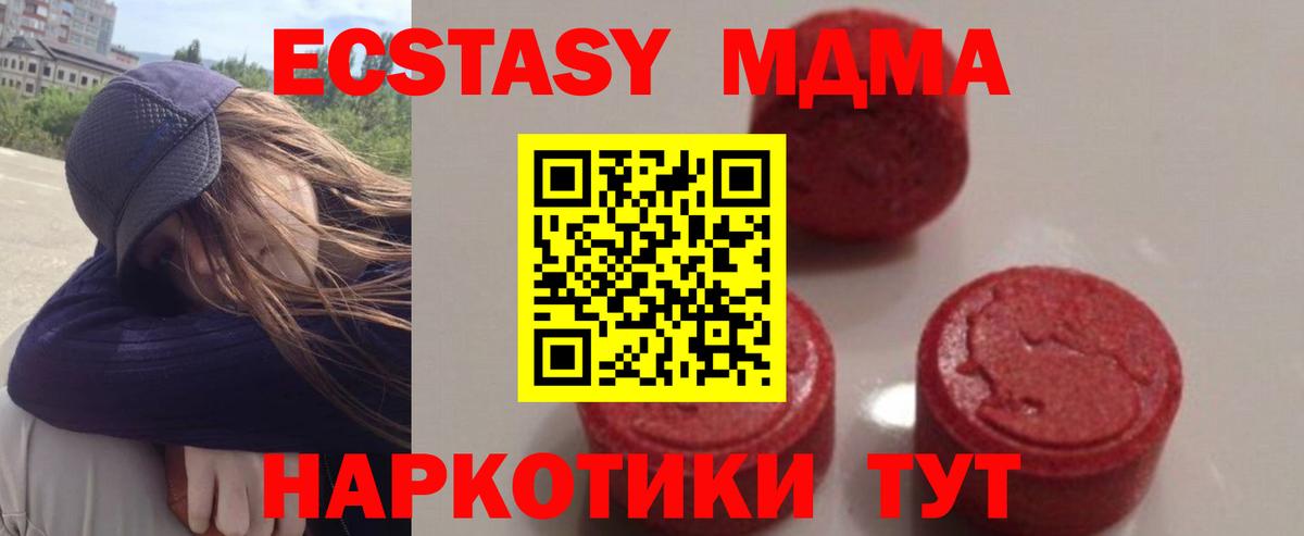 МДМА crystal  MDMA  Пермь  Вход с VPN 