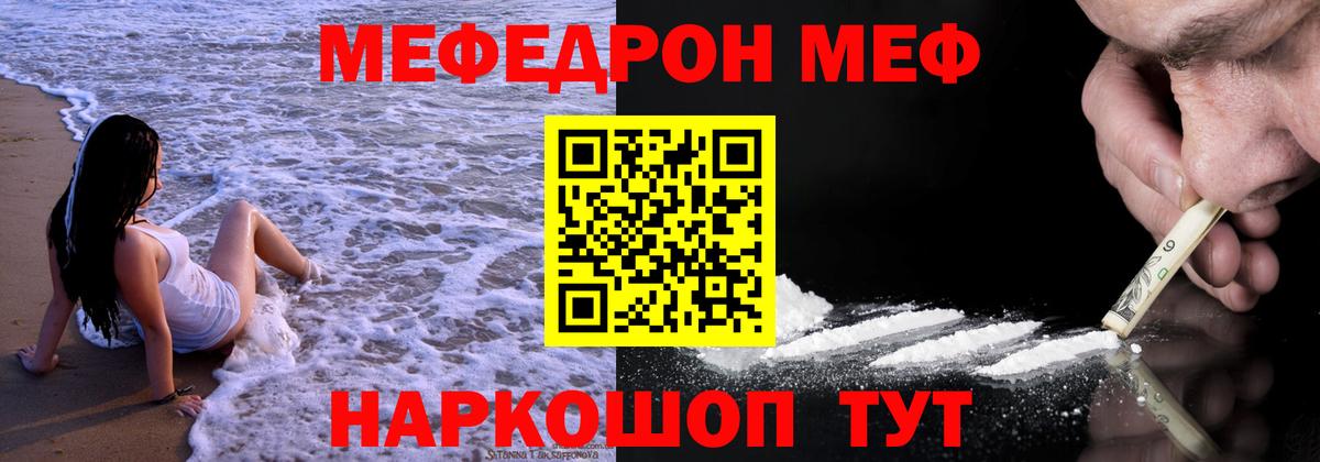 МЕФ мука Пермь