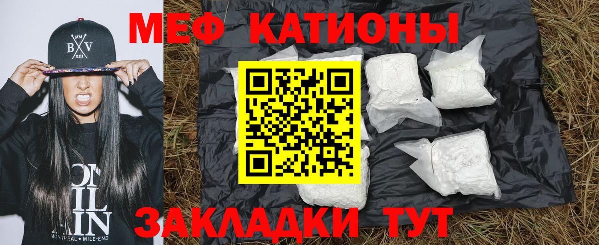 Меф кристаллы  Вход с VPN  Пермь  Меф мука 