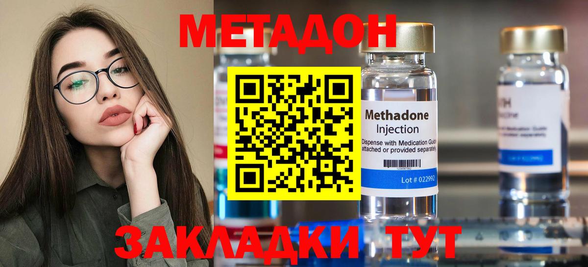 МЕТАДОН мёд Пермь