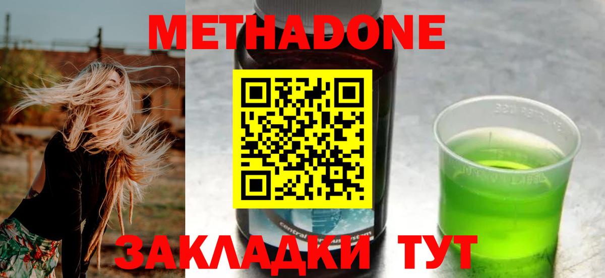 ОМГ ОМГ ССЫЛКА  Вход с VPN  Пермь  Метадон мёд  Метадон мёд 