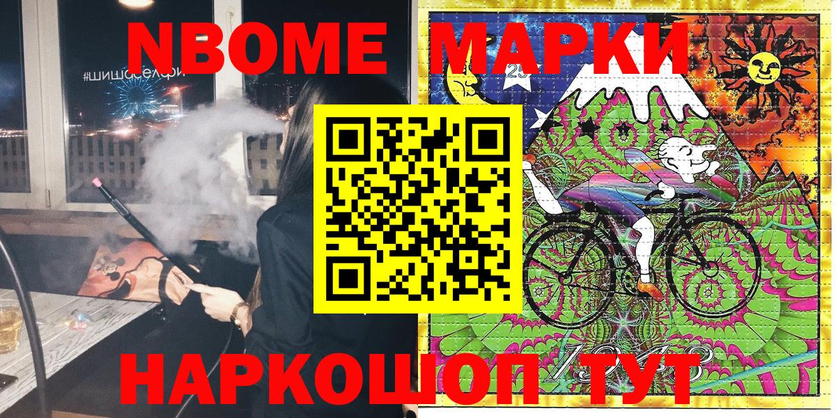 Пермь  Наркотические марки 1,8мг  Вход с VPN 