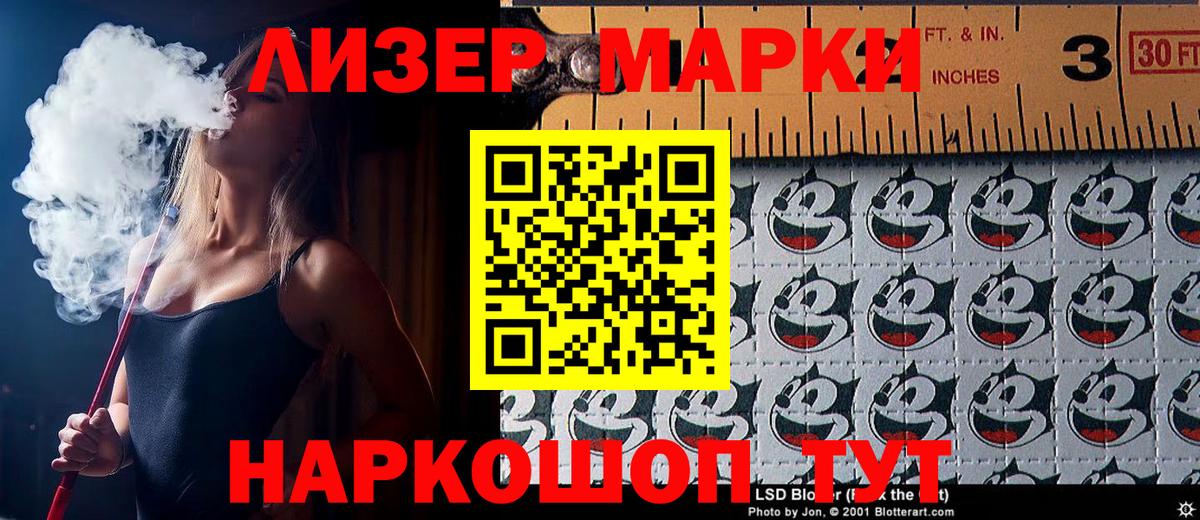 Марки 25I-NBOMe 1,8мг Пермь